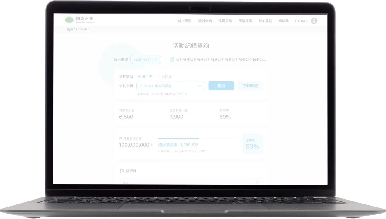 FitBack健康吧，健康APP推薦，輕鬆紀錄每日步數與睡眠