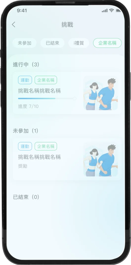 FitBack健康吧，健康APP推薦，輕鬆紀錄每日步數與睡眠